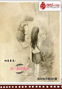 唯美愛(ài)戀:我一直在等你