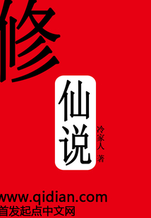 修仙說(shuō)
