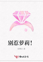 別惹蘿莉！在線閱讀