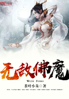 無敵佛魔在線閱讀