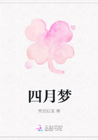四月梦在线阅读