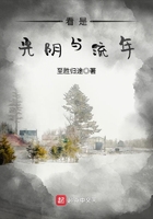 看是光陰與流年在線閱讀