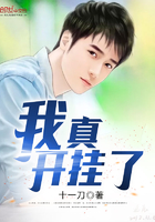 我真開掛了在線閱讀