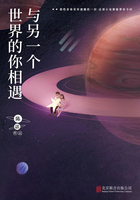 与另一个世界的你相遇在线阅读