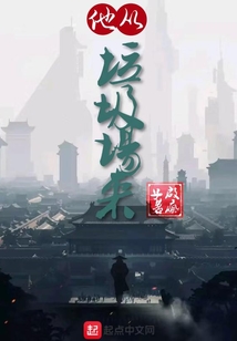 他從垃圾場來