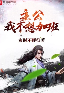 Lord, I Don't Want to Work Overtime