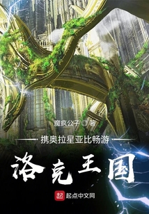 攜奧拉星亞比暢游洛克王國