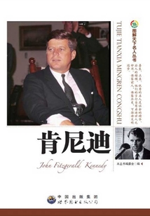 肯尼迪