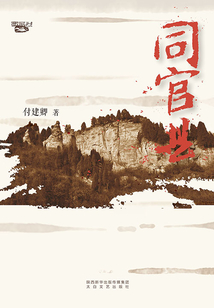 同官縣