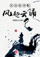 武动乾坤之风起云涌在线阅读