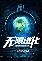 無限進化：我知道所有劇情在線閱讀