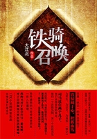 铁骑召唤