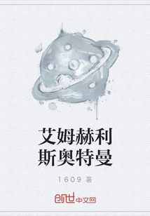 艾姆赫利斯奧特曼