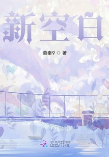 新空白