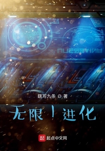 無限進化旅程