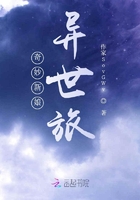 奇幻新娘異世旅在線閱讀