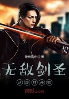 无敌剑圣从废材开始在线阅读