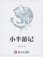 小半游记