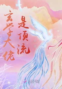 大佬是頂流