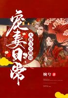 大理寺少卿的宠妻日常在线阅读