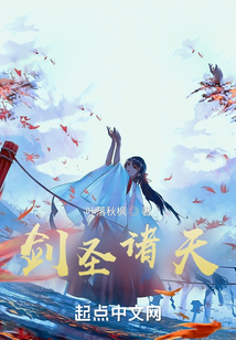 劍圣諸天