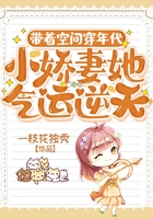 帶著空間穿年代，小嬌妻她氣運逆天！在線閱讀