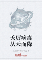 夭厲病毒從天而降在線閱讀