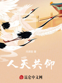 人天共仰