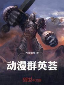 動漫群英薈
