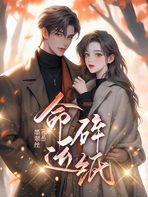命運碎紙