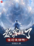 都穿越了誰還低調(diào)啊！在線閱讀