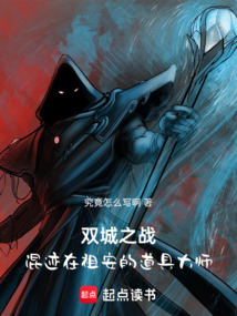 雙城：混跡在祖安的道具大師
