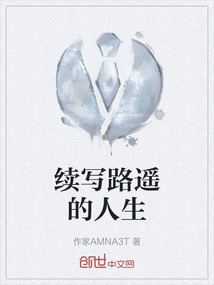 續(xù)寫路遙的人生