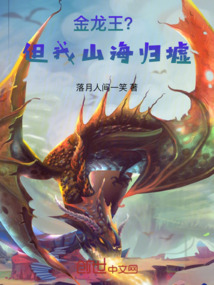 金龍王？但我自定義創(chuàng)造