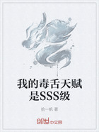 我的毒舌天赋是SSS级在线阅读