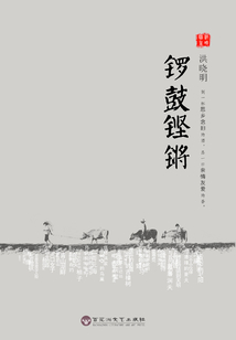 鑼鼓鏗鏘