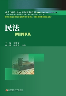 民法