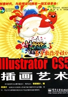 Illustrator CS5插画艺术在线阅读