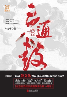 三通鼓