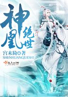 神凰絕世在線閱讀