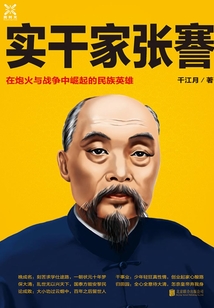 實干家張謇
