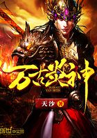 萬古炎神在線閱讀