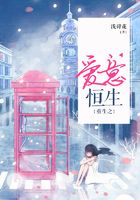 重生之愛意恒生在線閱讀