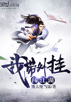 我?guī)鈷礻J江湖在線閱讀