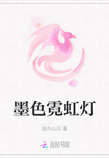 墨色霓虹燈