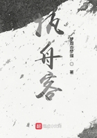 執舟客在線閱讀