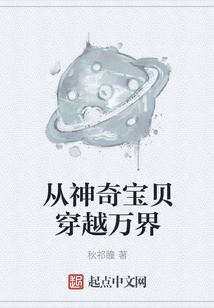 從神奇寶貝穿越萬界