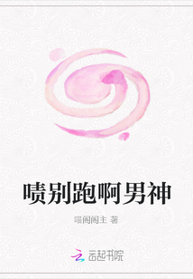 嘖別跑啊男神