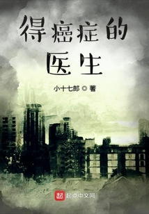 平凡醫生開外掛