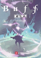Buff修改器在線閱讀